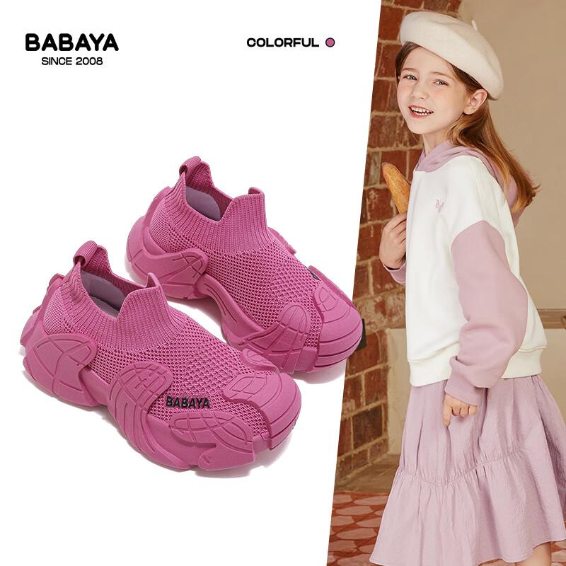 Babaya Kids  Lightweight Breathable Running Shoes 33