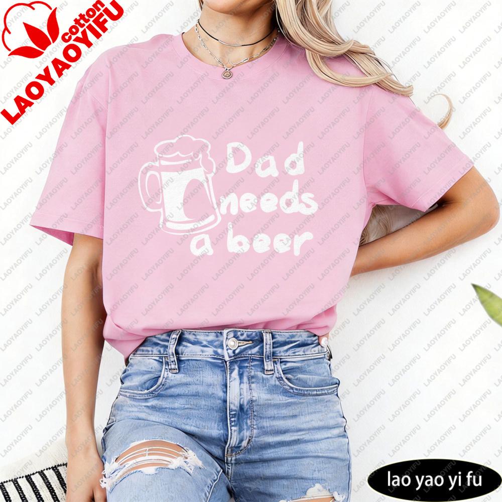 Dad Needs A Beer Mug Print Unisex Tshirt Casual Summer Short Sleeve Cotton Top Funny Gift For Dad Father Day Fashion Tee