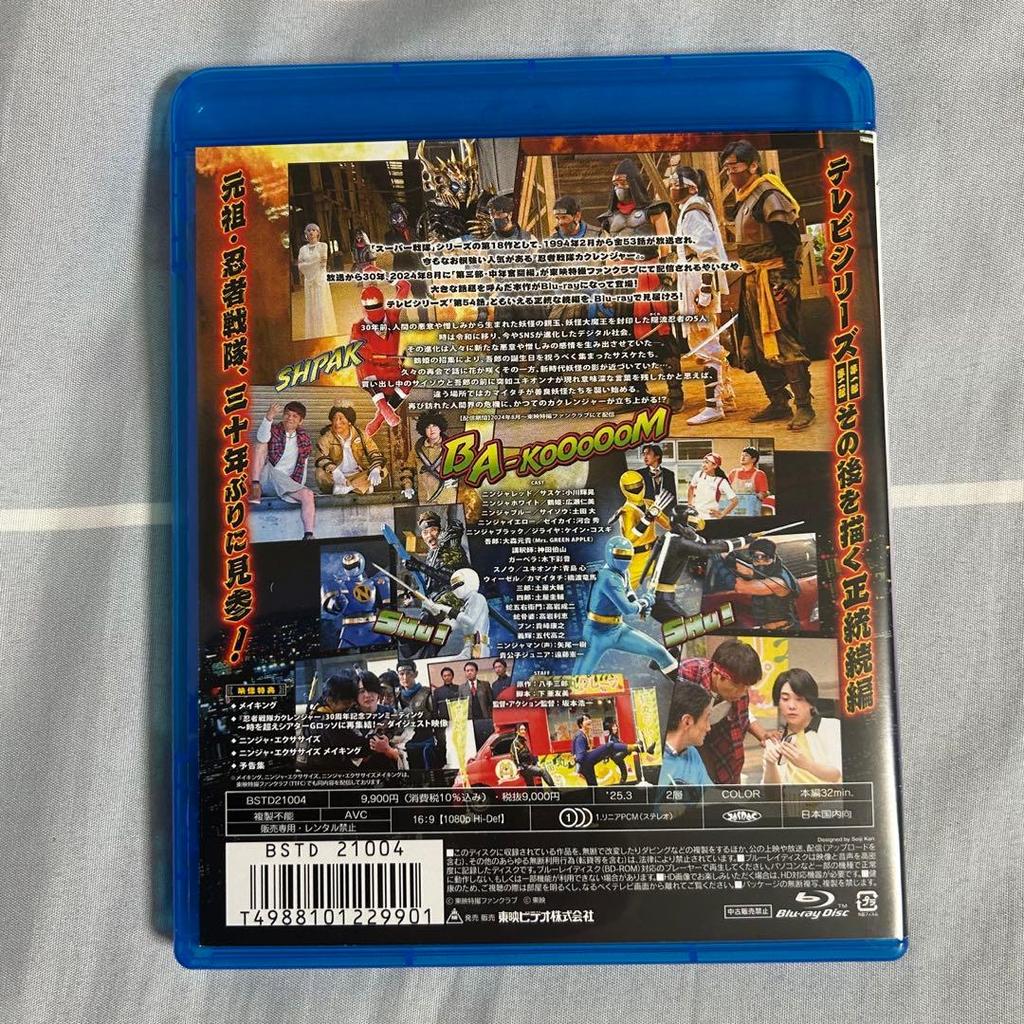 [USED] Ninja Sentai Kakuranger Part 3: Middle-Aged Struggle Edition Blu-ray with First-run Bonus