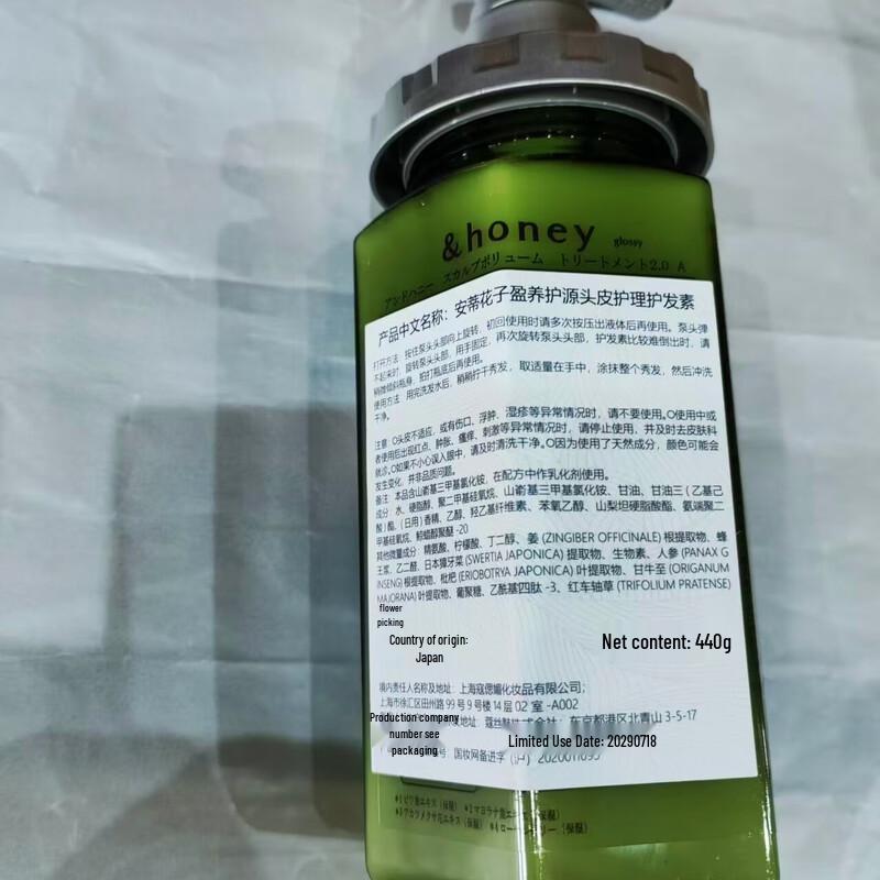 Honey Antihana Hair Conditioner
