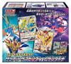Pokémon Sammelkartenspiel Schwert & Schild Spezial-Deck-Set: Zacian & Zamazenta vs Eternatus