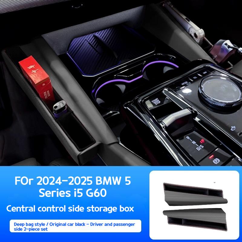 For BMW 5 Series I5 G60 2025-2025 Car Center Console Storage Box PU Leather Auto Seat Crevice Storage Car Interior Accessories