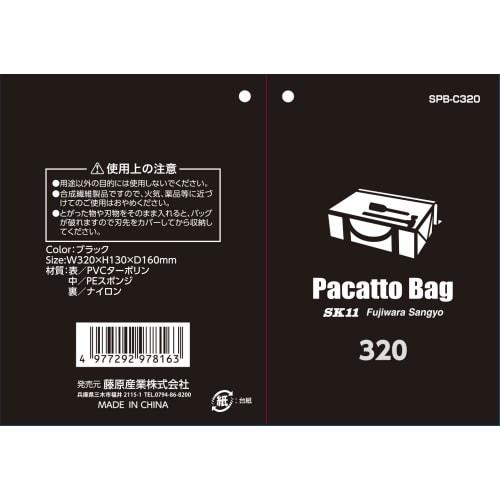 SK11 (SK11) Pacat Bag Width 320 x Height 130 x Depth 160mm SPB-C320 Large Opening Black For Work/Carpenter/Outdoor Use