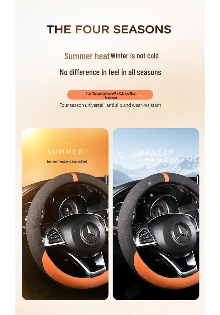 Geely Vision UP Suede Steering Wheel Cover - Non-slip, Suitable for All Seasons, Ideal for Women