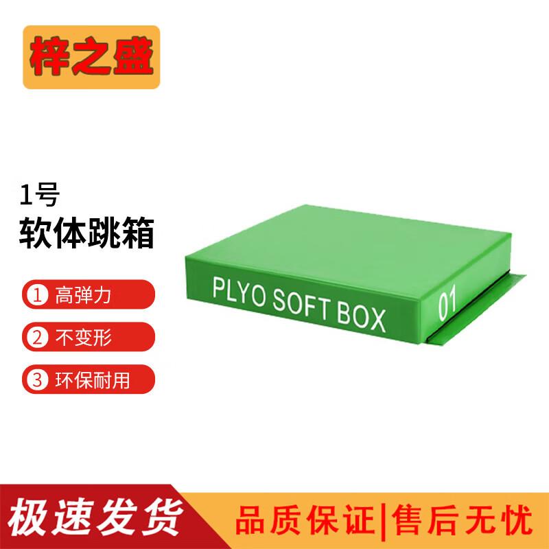 Zizhisheng Soft Plyometric Jump Box