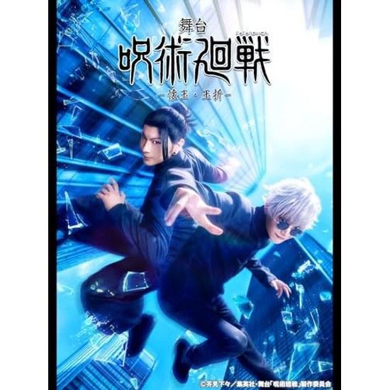Stage Jujutsu Kaisen - KaidamaTamabori Watch on Prime Video