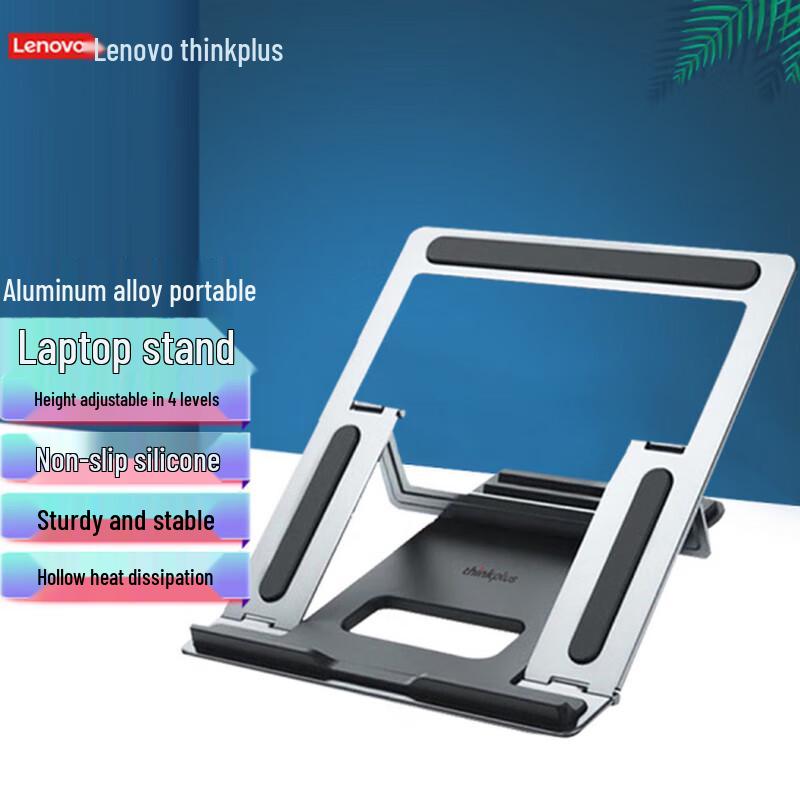 

Lenovo ThinkPlus L20 Portable Laptop Cooling Stand