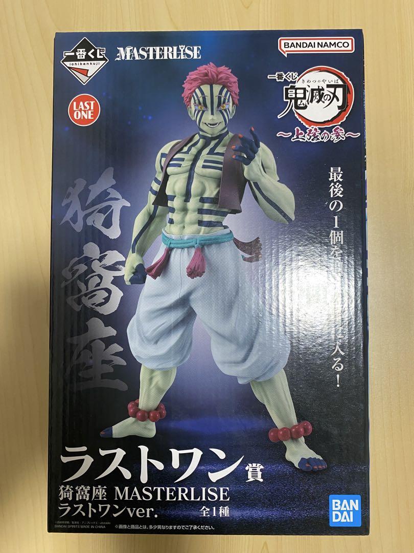 

[USED] MASTERLISE Last One Prize Demon Slayer: Kimetsu no Yaiba