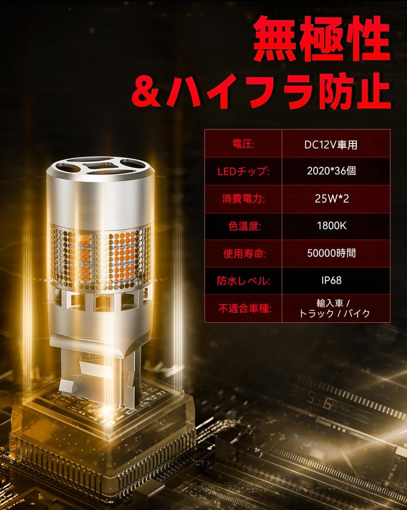 SILIVN T20 LED Turn Compatible with Mismatched Amber Cooling New Vehicle Inspection for DC12V Noise Pack of 2 Signals, Pinch, Stealth, 1200Lm,