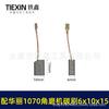 1070 Angle Grinder Carbon Brush 6*10*15 with 1071/1090 Wire Carbon Brush for Cutting and Grinding