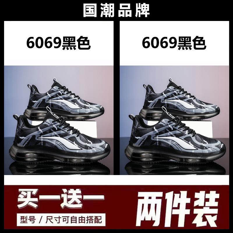 Buy One and Get One Free Broken Size Summer Air Cushion Running Shoes Casual Shoes Large Size Sports Shoes