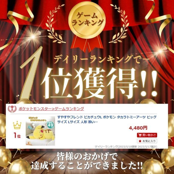 Peluche Pikachu disponibile nelle taglie S/M/L/BIG. È possibile l'incarto regalo. Bambola di grandi dimensioni da abbracciare adatta per bambini scuola elementare asilo Giorno.