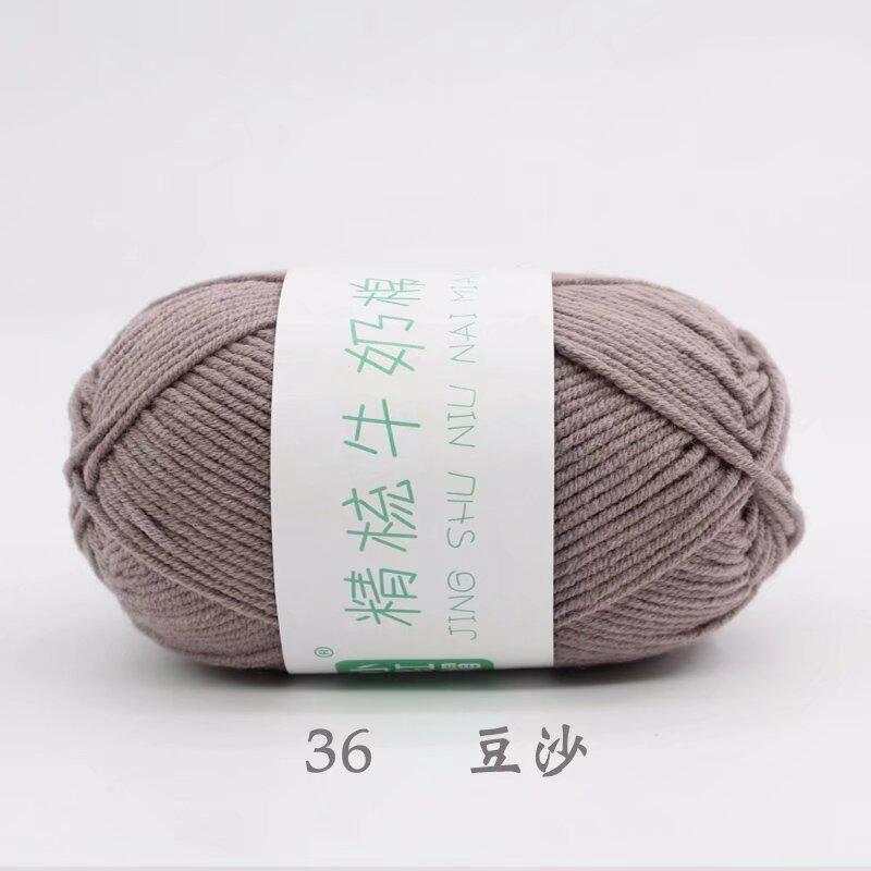 Five Strands Of Combed Milk Cotton Baby Thread 50G Hand-Woven Doll Blanket Wool