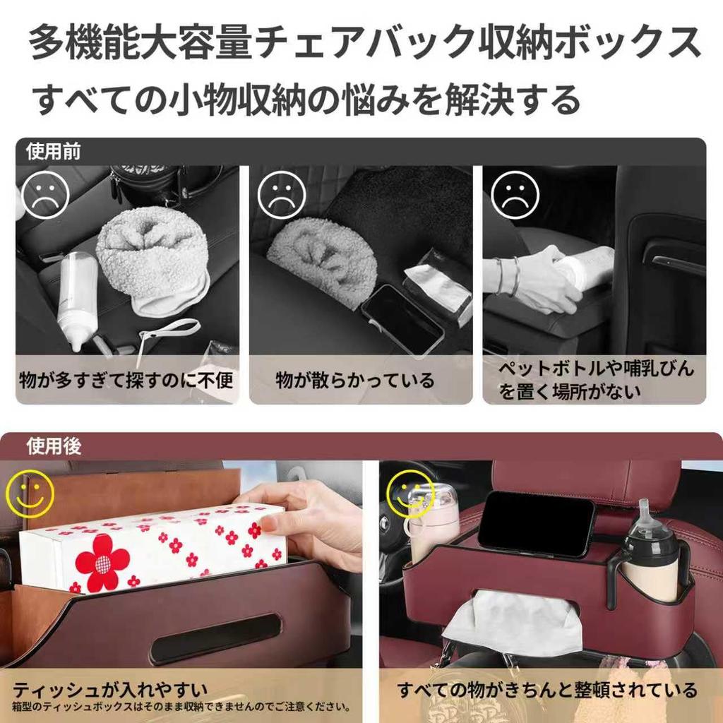 Stylish Car Tissue Seatback Storage Box with Drink Car Backseat Double Cup Car Storage Tissue PU Leather Box, Holder, Multi-functional Storage,