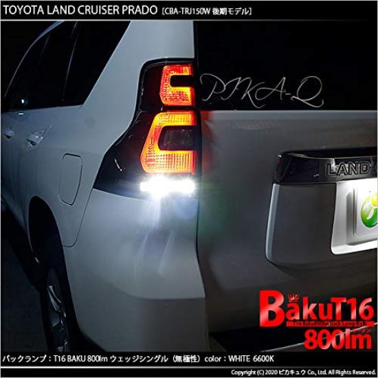 Pikakyu Kompatibilní LED zpětná světla pro Toyota Land Cruiser Prado 150 T16 800lm Bílá 6600K 2 kusy 18měsíční záruka 57019 [Pozdní série] BAKU- [Zpětné světlo]