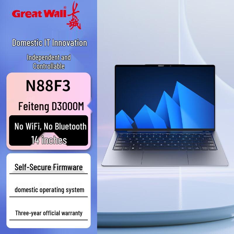 Great Wall N88F3 Secure Laptop (CN version) Genuine Kylin Defense Edition 1 тб хранилище/phytium d3000m