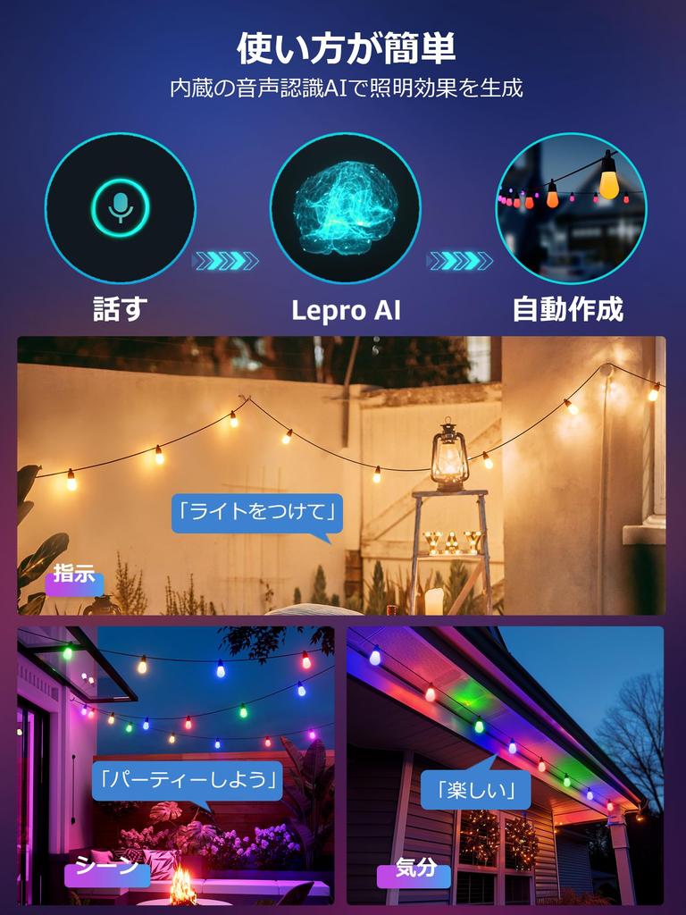 Lepro AI Illumination Light ZB1 Outdoor Bulb Color RGB Rainbow Color LED String Light 30 Bulbs Garden Music Smart Light Outlet Dimmable Fairy Lights