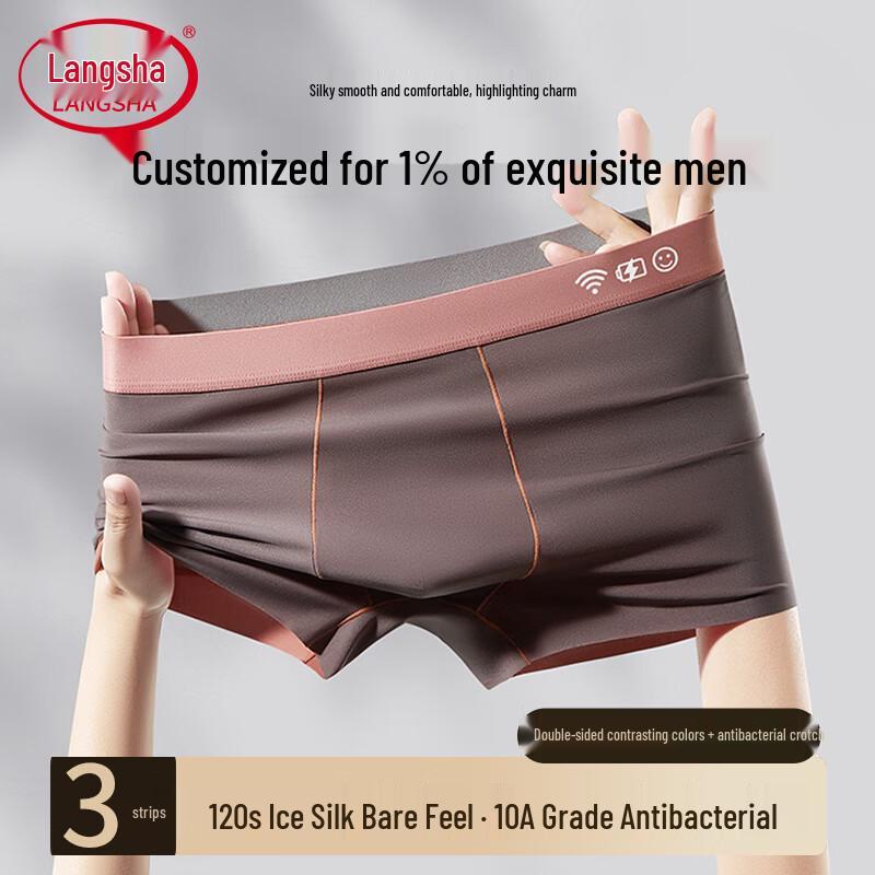 Langsha Men's Ice Silk Seamless Antibacterial Boxer Briefs
