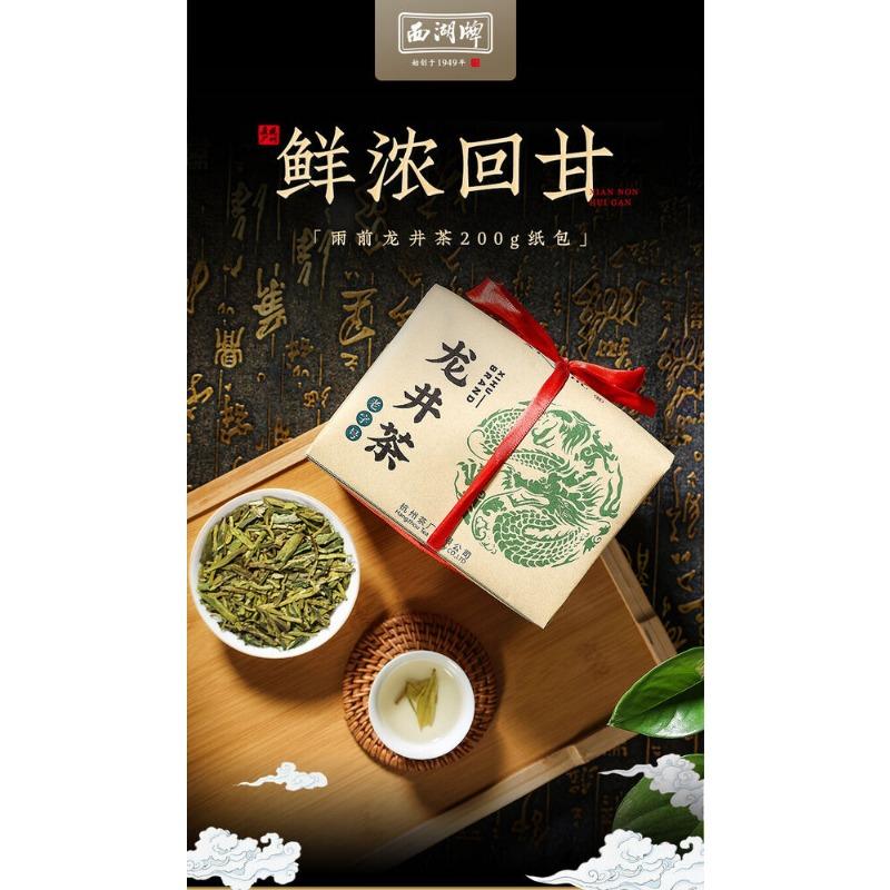 YU QIAN * XiHu Brand Hangzhou Longjing Tea Dragon Well Зеленый чай Лун Цзин 200г — фото 5