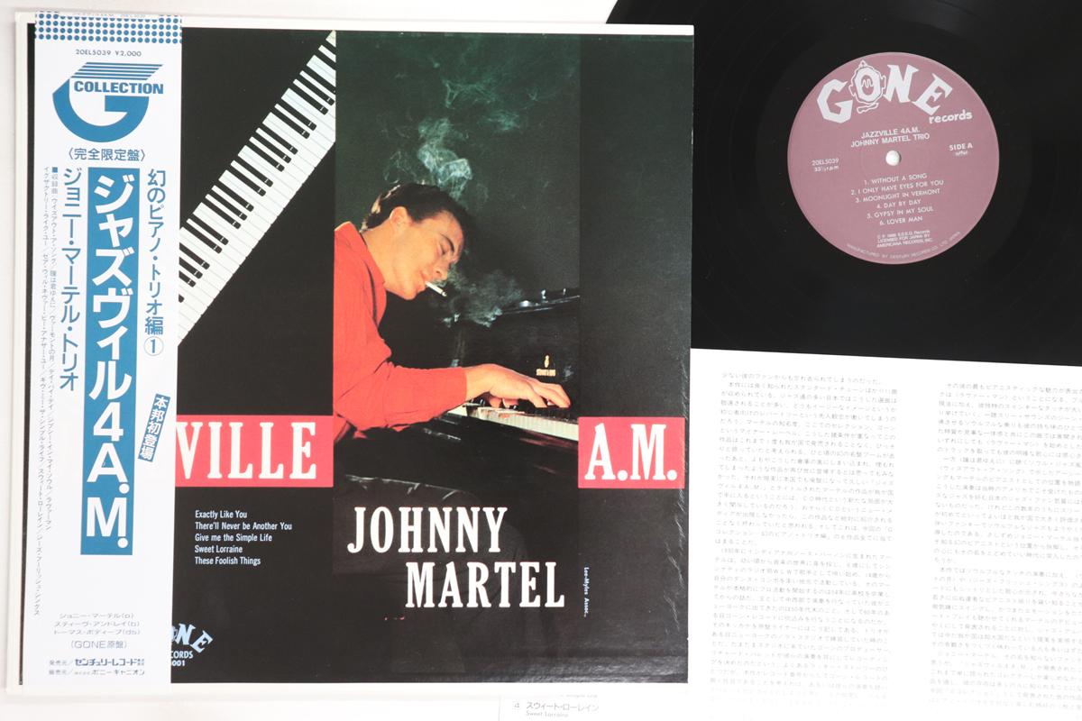

LP Record JOHNNY MARTEL - Jazzville 4 A.m. 20EL5039 GONE 1988 Japan Obi Jazz Used