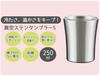 Skater Stainless Steel Tumbler, 250ml, Moomin Mama (STB2N-A) - Keeps drinks hot or cold.