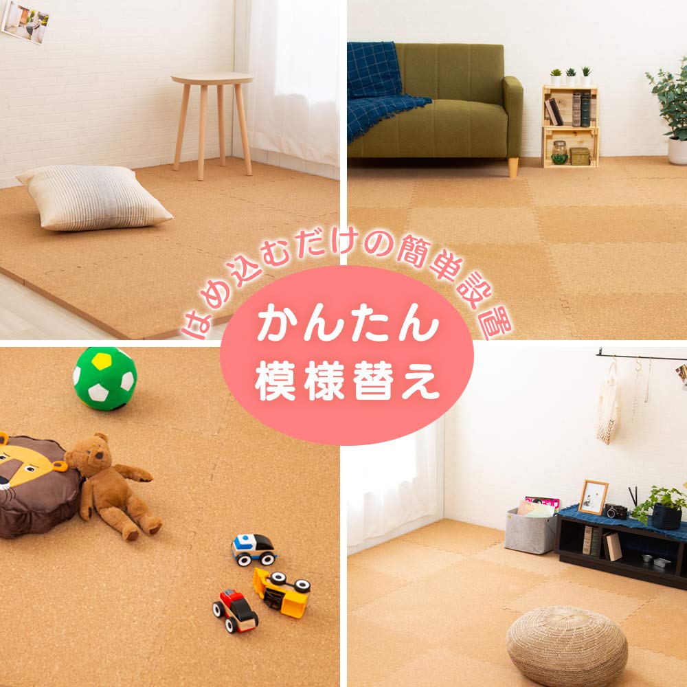 Iris Plaza Joint Mat 45cm 8mm Cork Cork Mat Color Mat Soundproof Scratch Prevention Pet Baby Natural 45 X 45cm Set of 4 COJTM-4508