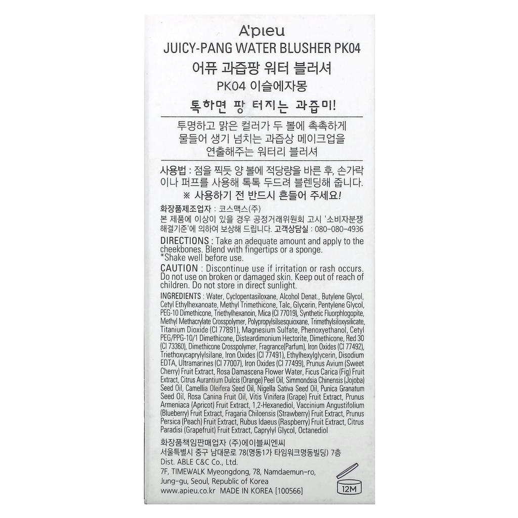 A'PIEU Juicy Pang Water Blusher, PK04, 9g (0.31oz)