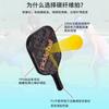 Carbon Fiber Pickleball Paddle Tournament Play Lightweight Performance Racquet With Graphite Face Core