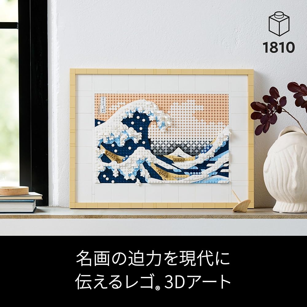 LEGO Art Hokusai Great Wave 1810 Pieces Building Blocks Toy for Home Decor and Collection