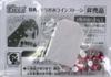 Limited Not for Kirakami Edition, Sale, Licca-chan Stone, Un D.