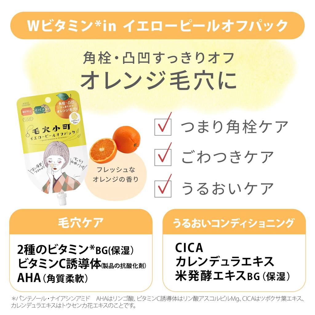 Clear Turn KOSE Keana Komachi Yellow Mask 1 Bonus Orange Pore Face Mask Peel-Off (5-Use Pack, Pack, Included)