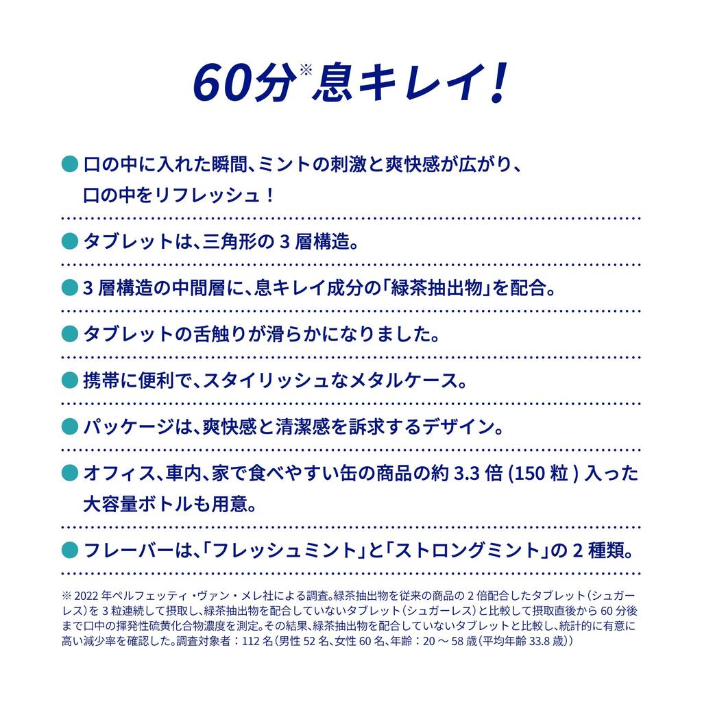 Kracie Frisk Clean Breath Strong Mint x 9 packs 31.5g