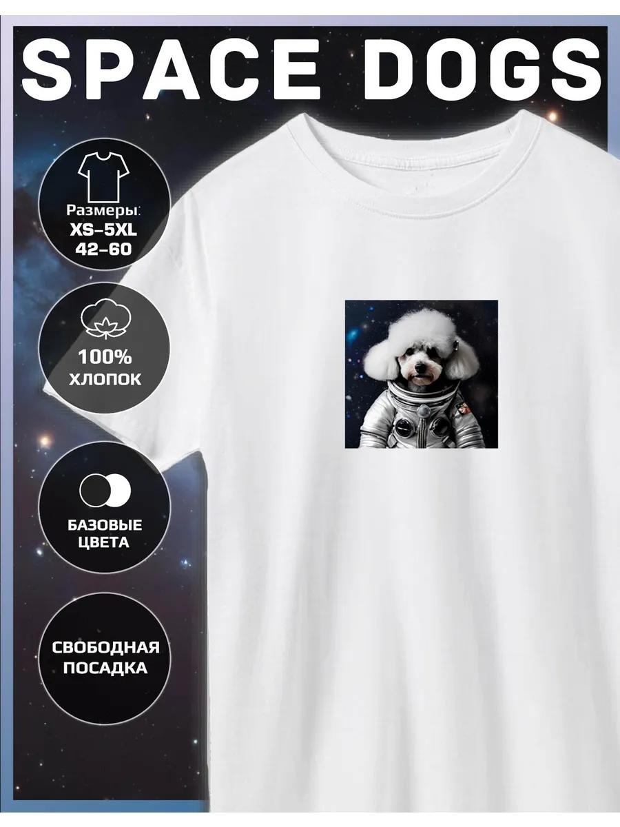 Astronaut Poodle Print T-shirt 2XL