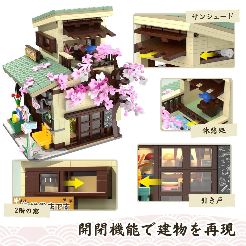 CaDA Building Series Building Version Cafe 921 Pieces Japanese-Style Shop, Restaurant, Blocks, (General Store)