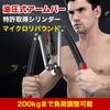 Hydraulic Arm Bar Expander, Chest Exercise Equipment, 200kg Capacity, Strengthens Abdominal, Chest, and Back Muscles, Home Use, Beginners, Unisex