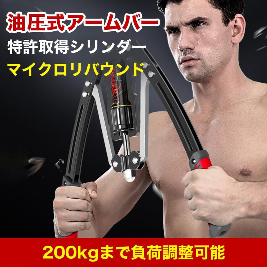 Hydraulic Arm Bar Expander, Chest Exercise Equipment, 200kg Capacity, Strengthens Abdominal, Chest, and Back Muscles, Home Use, Beginners, Unisex