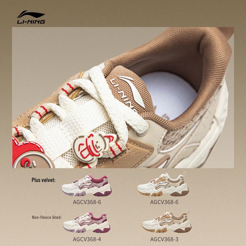 Li-Ning Brown Sugar Women's Retro Casual Sport Shoes AGCV368