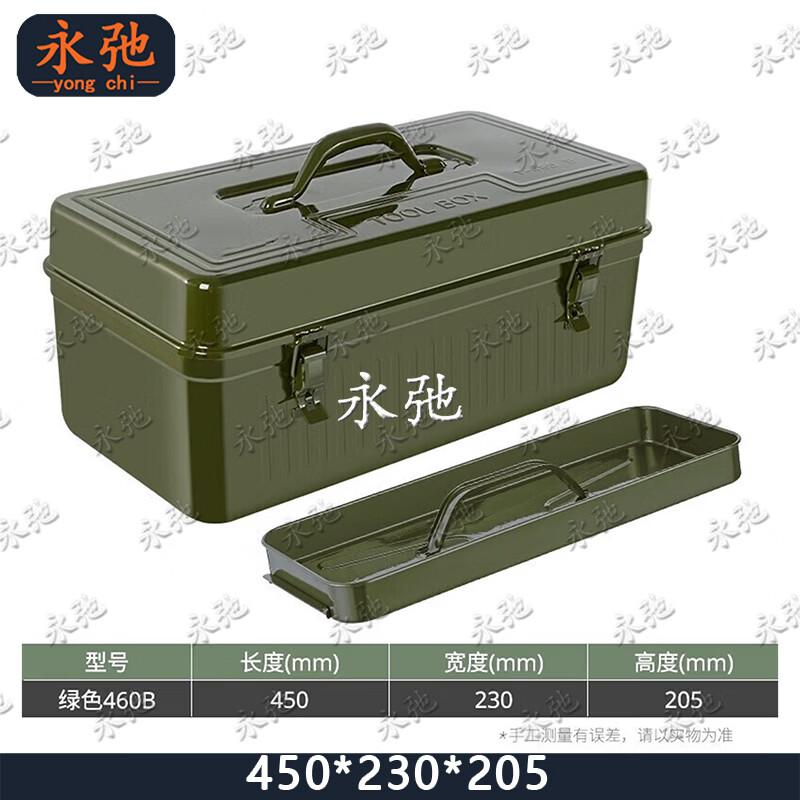 Yongchi Portable Green Double-Layer Tinplate Tool Storage Box
