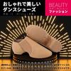 Jazz Dance Jazz Jazz Comfortable Elastic Beige Size 37 Shoes, Children's Shoes, Women's Shoes, Fit, Sides, Slip-on,