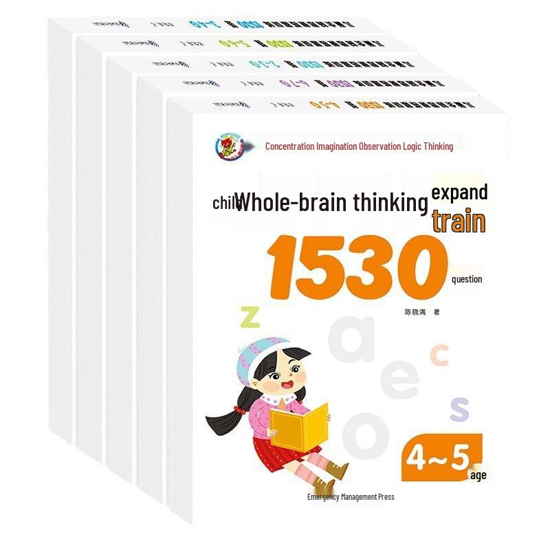 Whole Brain Thinking Expansion: 1530 Questions for Children's Right & Left Brain Development, Focus & Early Education Game Book
