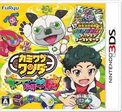 Kamiwaza Kirakira One Pro Boost 3DS Wanda Ichiban-gai Crisis! (Includes Game-original "Kamiwaza Card" "Jetmin Mode") -