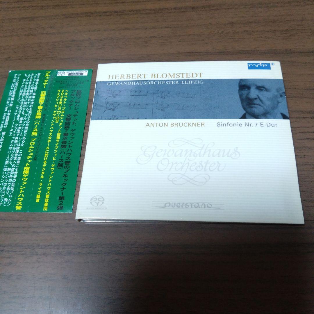 

[USED] Bruckner Symphony No. 7 in E major (Haas version) SACD Hybrid