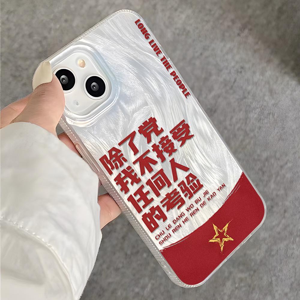 Product Name: "Exclusive iPhone 17 Pro Max Case - 16th Gen National Day Edition"