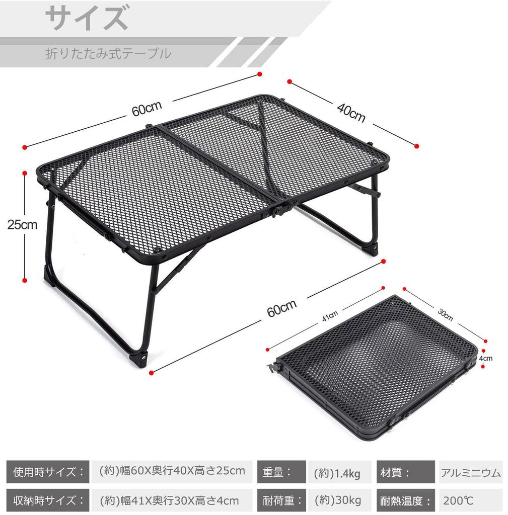 Anner Camping Table, Mesh Low Table, Bifold, Easy To Assemble, Lightweight, Compact, Load Capacity 30kg, Heat Resistance 200 Degrees, Aluminum, For