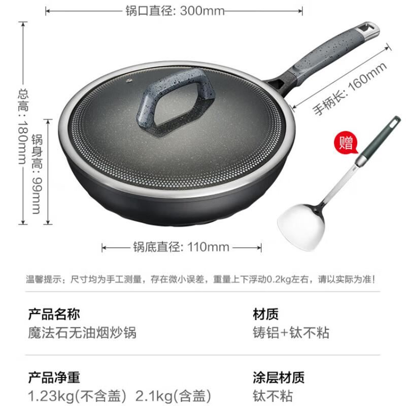Aishida Magic Stone Non-stick Wok