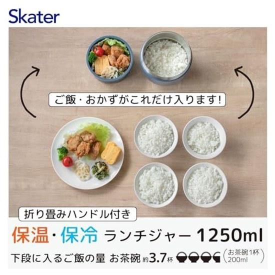 Skater thermal insulated lunch jar large capacity 1250ml foldable handle antibacterial ash blue LDNO13AG