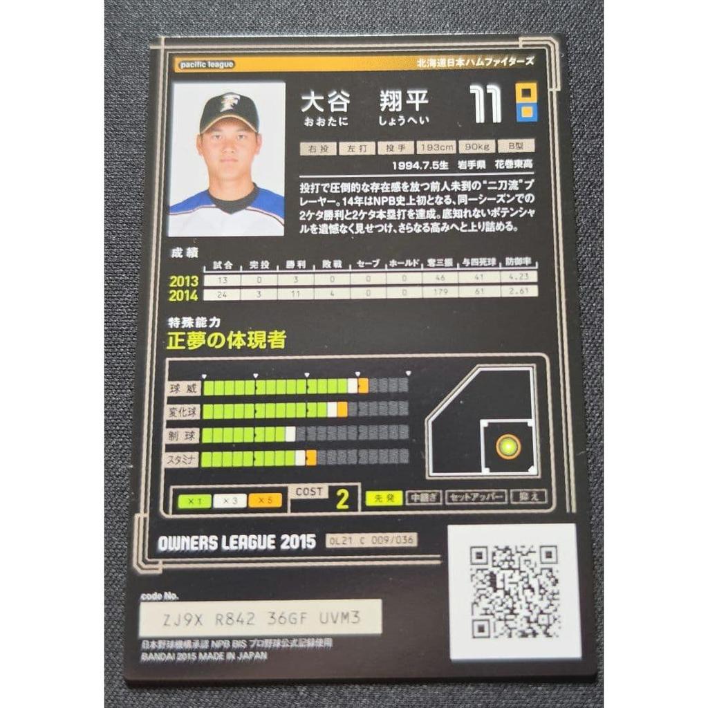 Used Shohei Ohtani Pro Baseball Owners League 2015