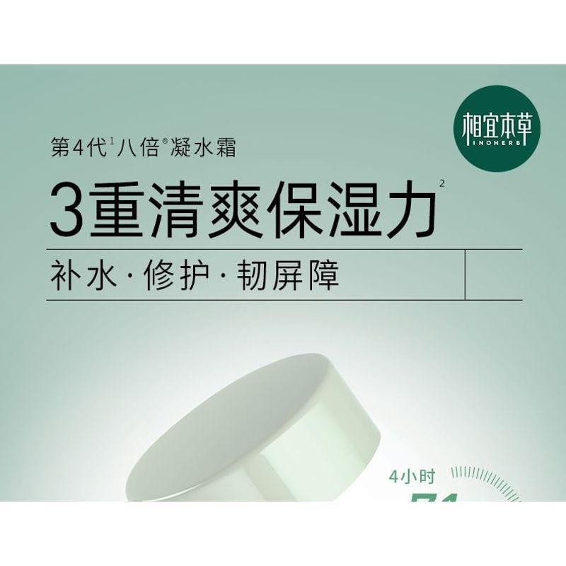 INOHERB - Hydra Creme