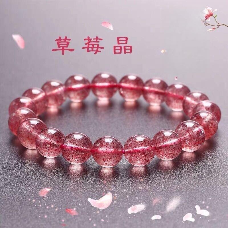 

Pure natural ice strawberry crystal bracelet for men and women, made of quartzite DIY Genuine beaded crystal 6mm（30Left and Right