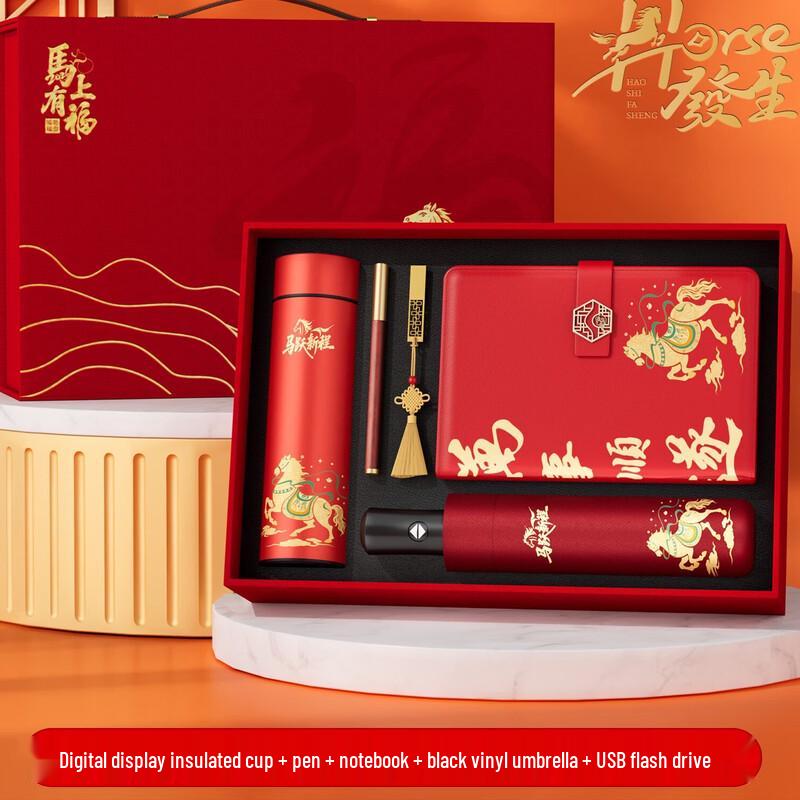 Year of the Horse New Year Business Gift Set